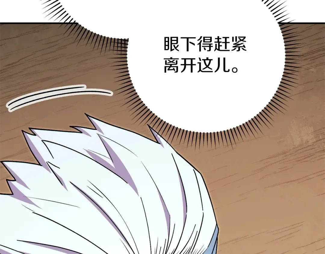 第117话 压迫感拉满了 第187页