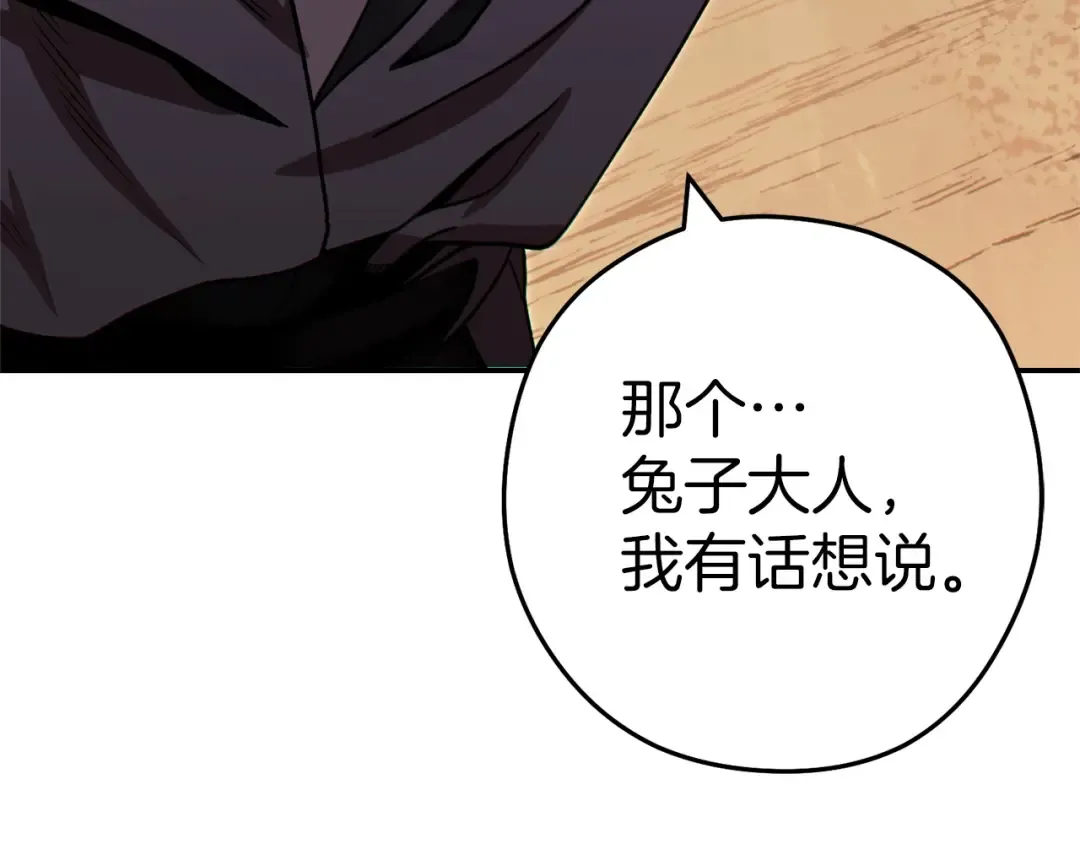 第117话 压迫感拉满了 第189页