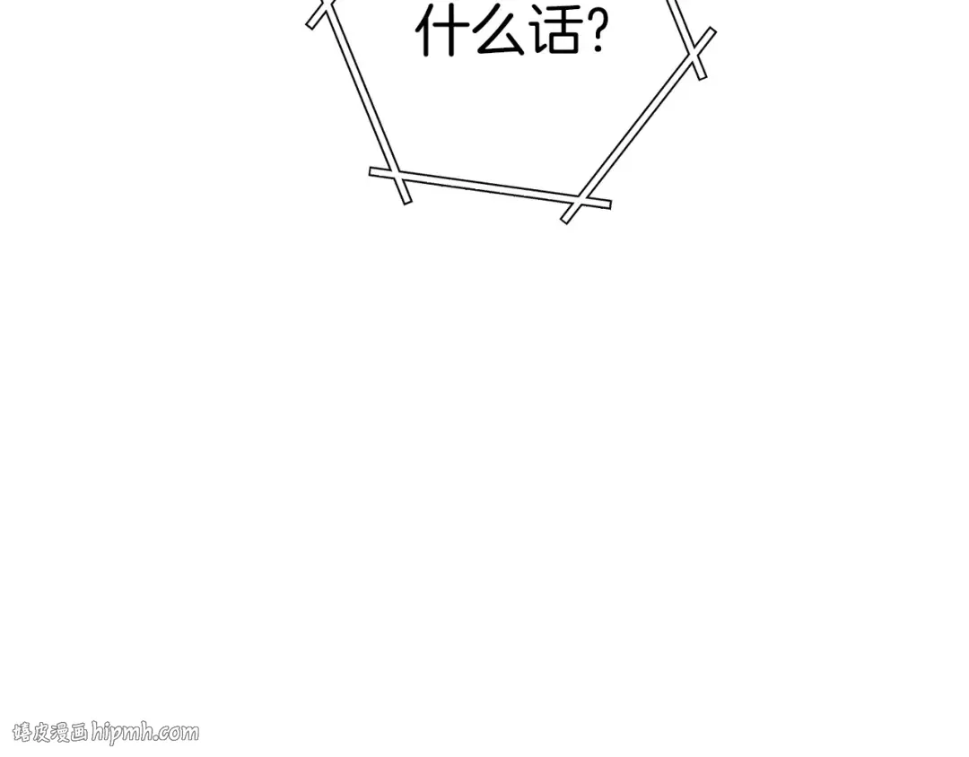 第117话 压迫感拉满了 第192页