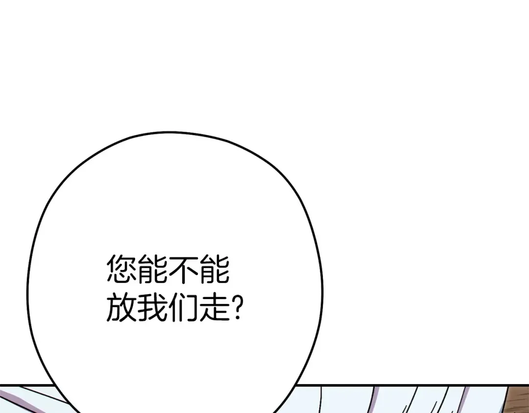 第117话 压迫感拉满了 第193页