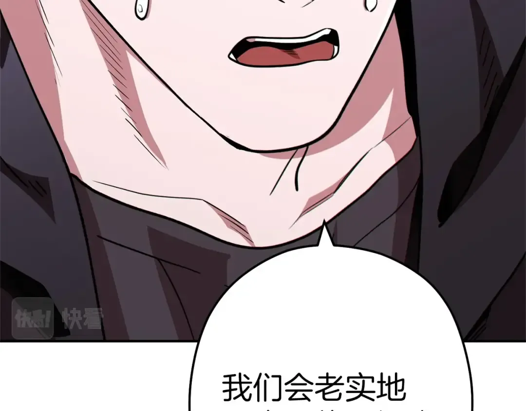 第117话 压迫感拉满了 第195页