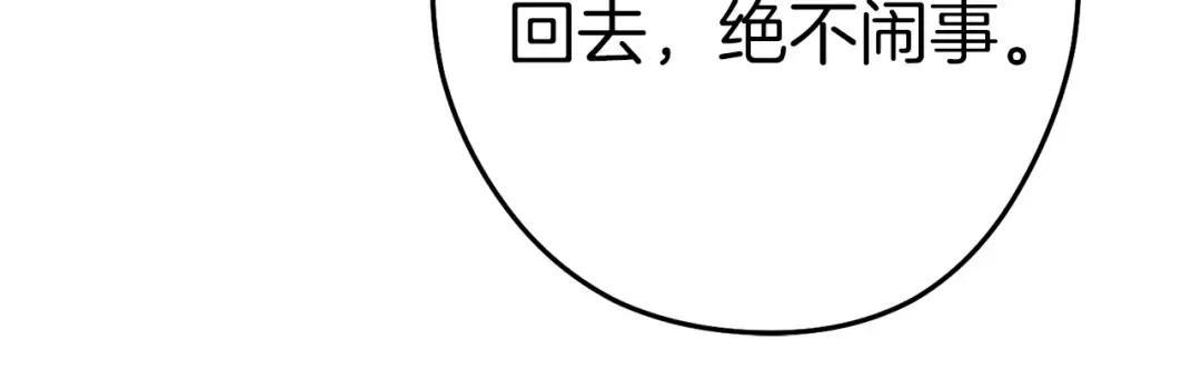 第117话 压迫感拉满了 第196页