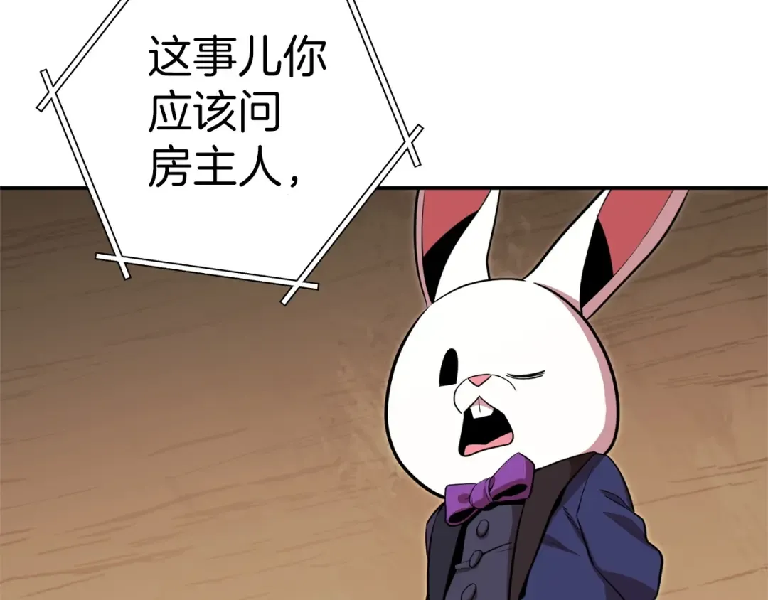 第117话 压迫感拉满了 第198页
