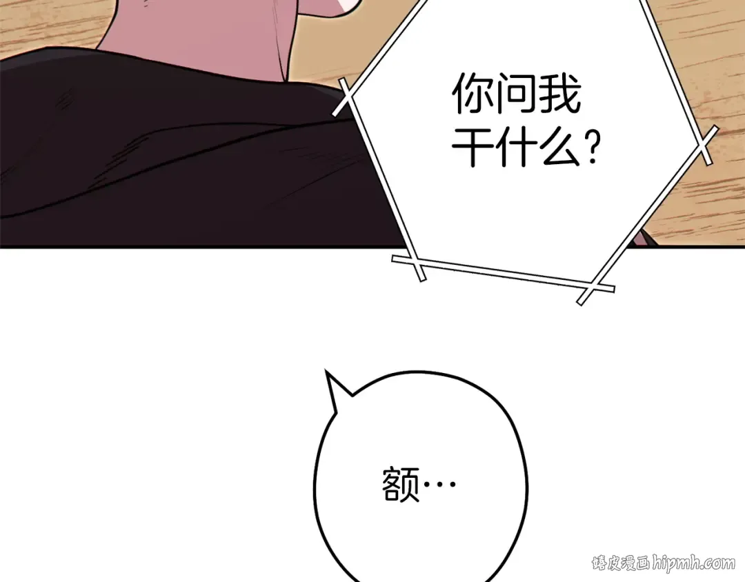 第117话 压迫感拉满了 第200页