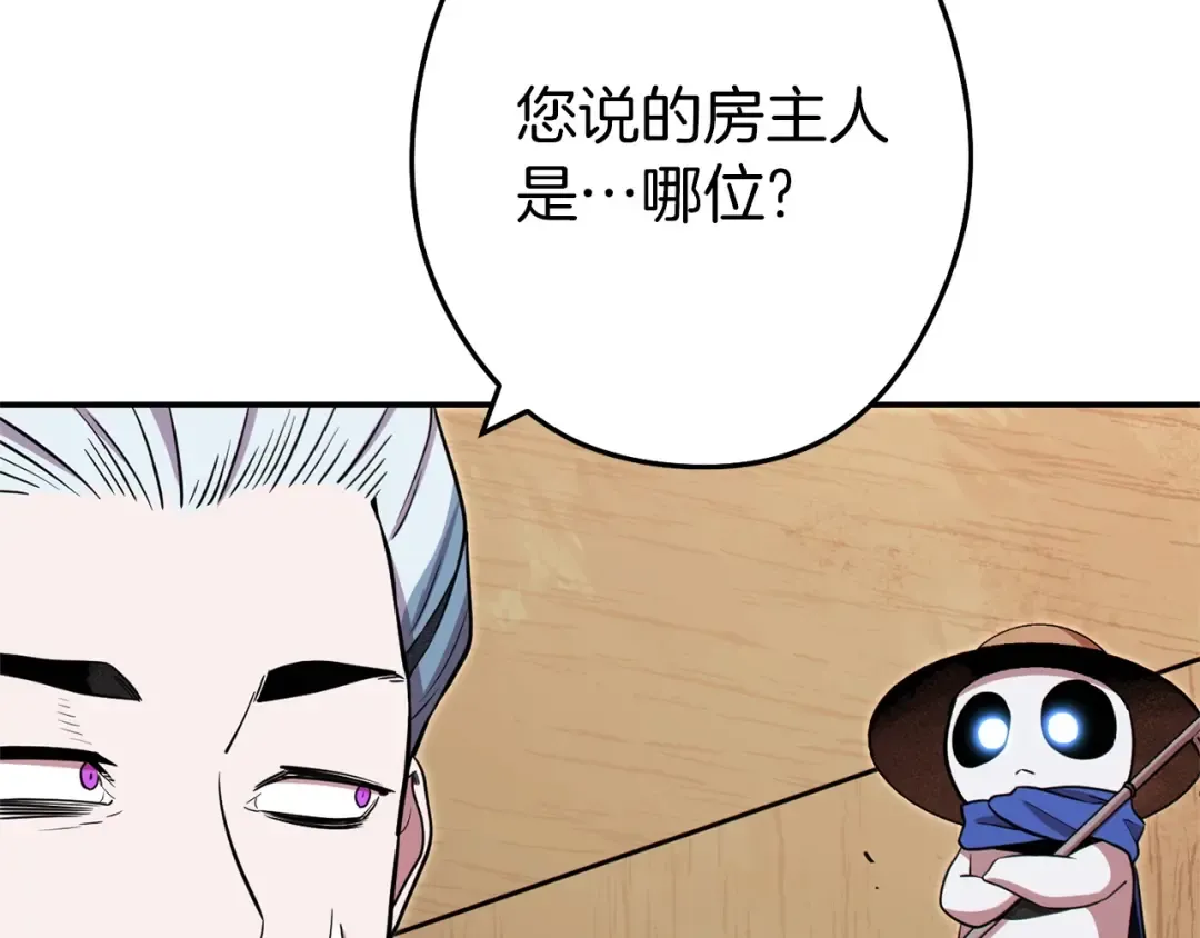 第117话 压迫感拉满了 第202页