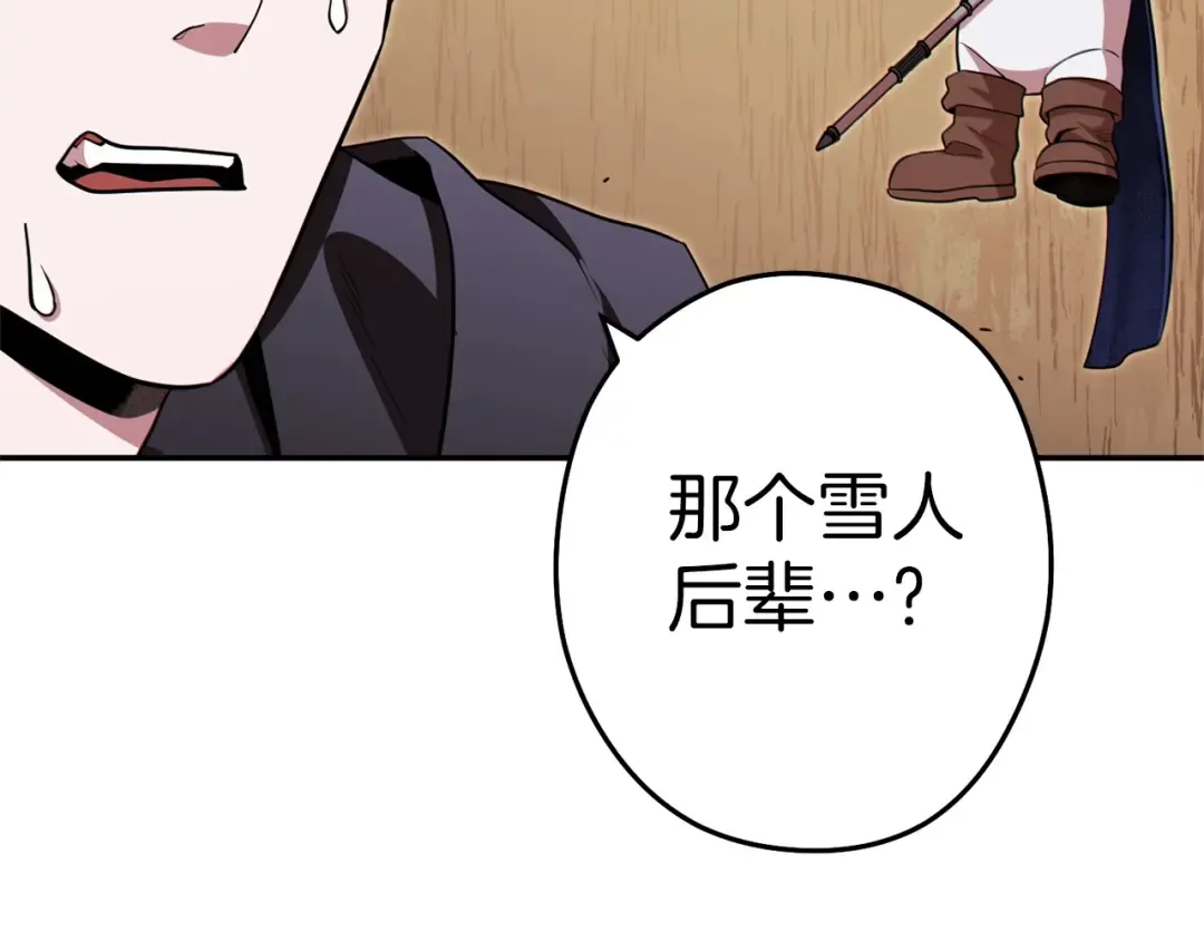 第117话 压迫感拉满了 第203页