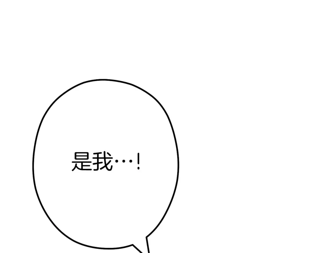 第117话 压迫感拉满了 第205页
