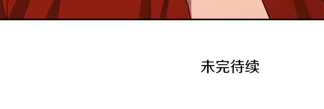 第117话 压迫感拉满了 第208页