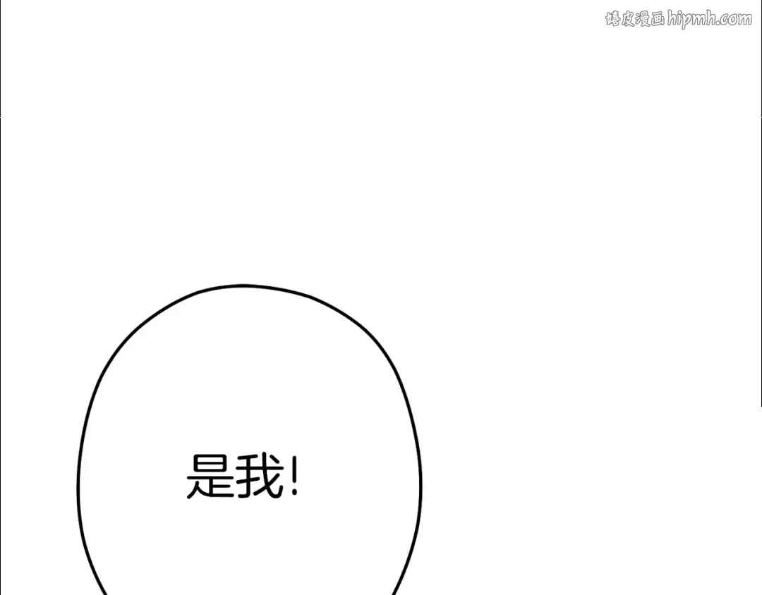 第118话 别小看辅助啊！ 第1页