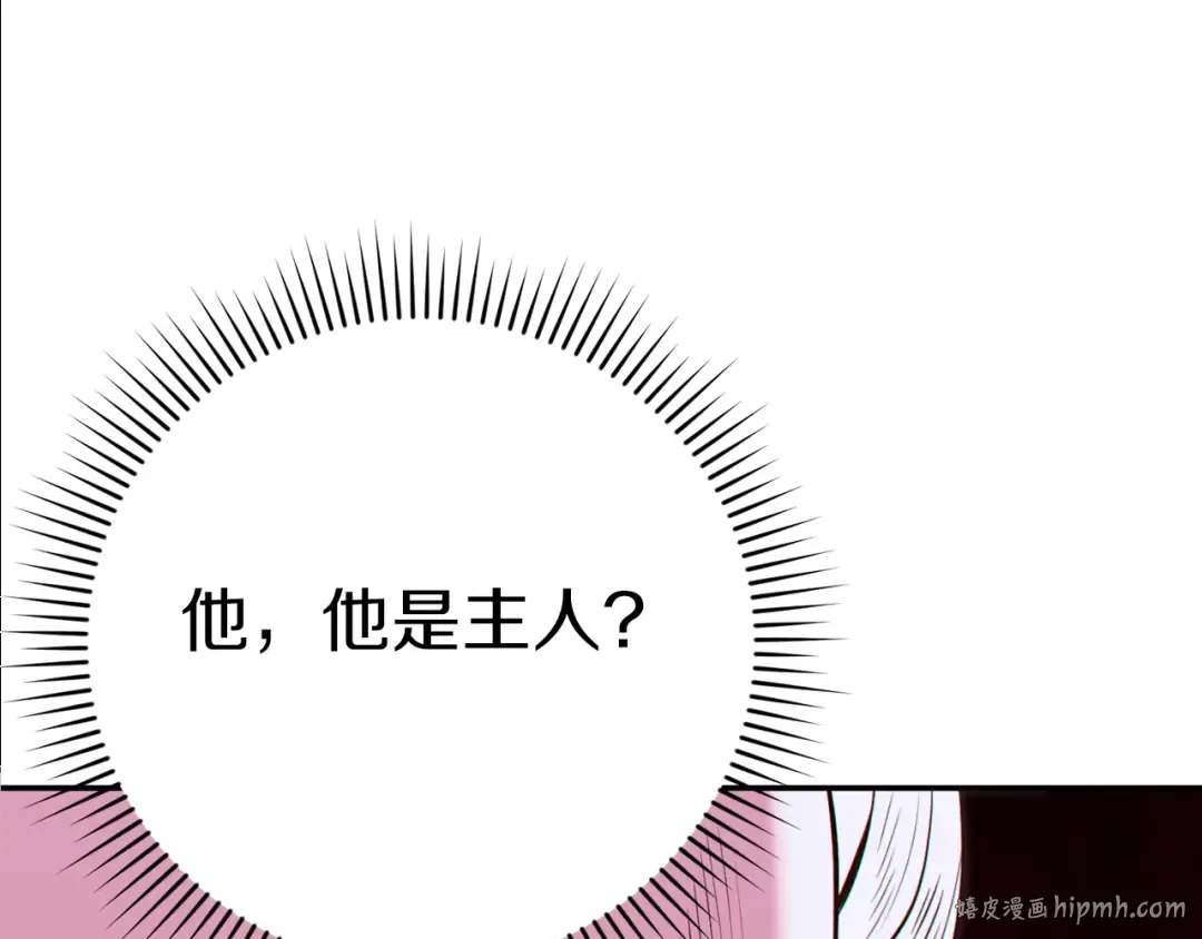 第118话 别小看辅助啊！ 第8页