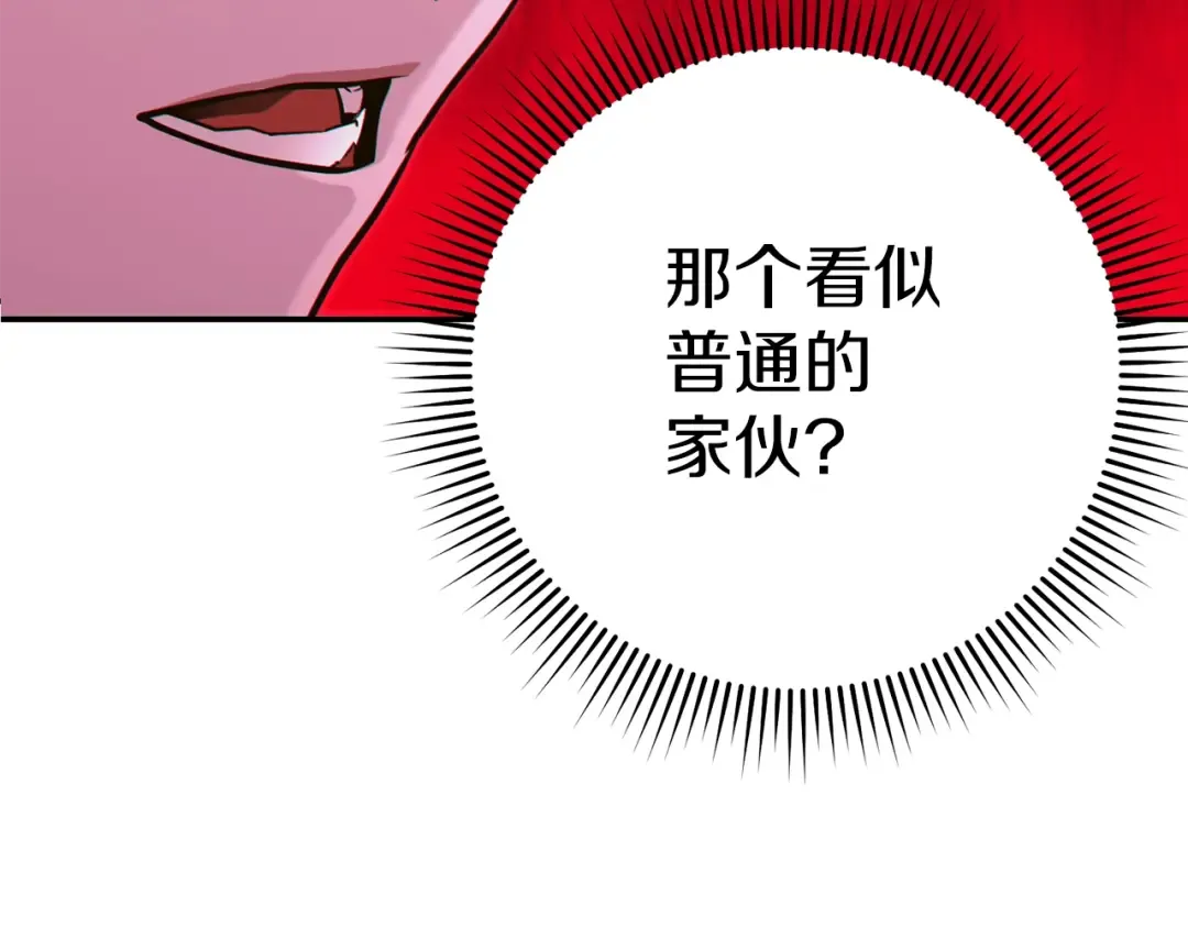 第118话 别小看辅助啊！ 第10页