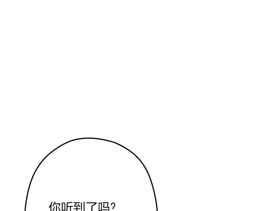 第118话 别小看辅助啊！ 第11页