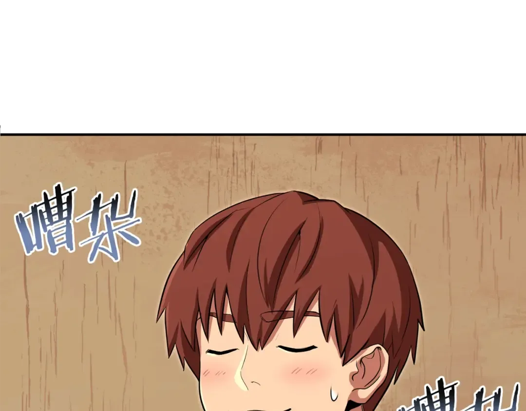 第118话 别小看辅助啊！ 第14页