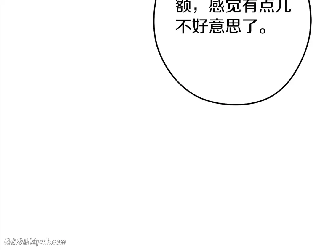 第118话 别小看辅助啊！ 第16页