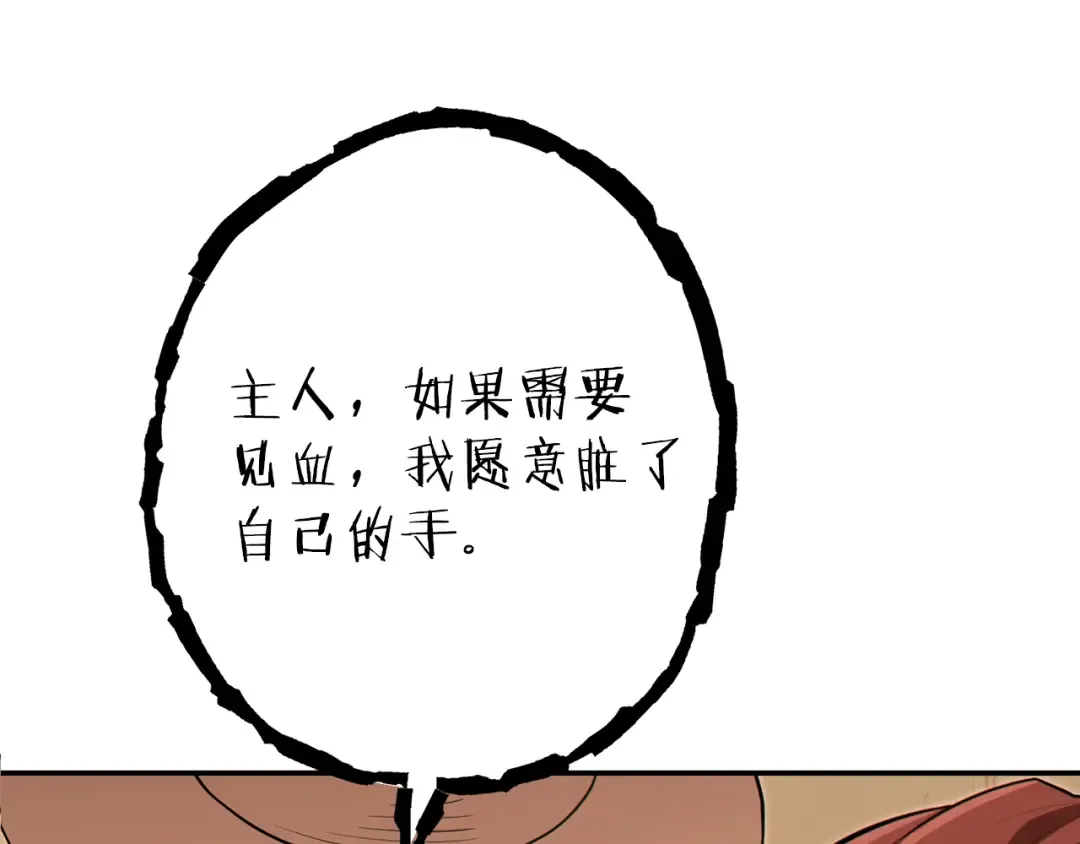 第118话 别小看辅助啊！ 第17页