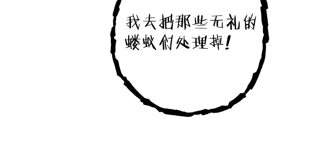 第118话 别小看辅助啊！ 第19页