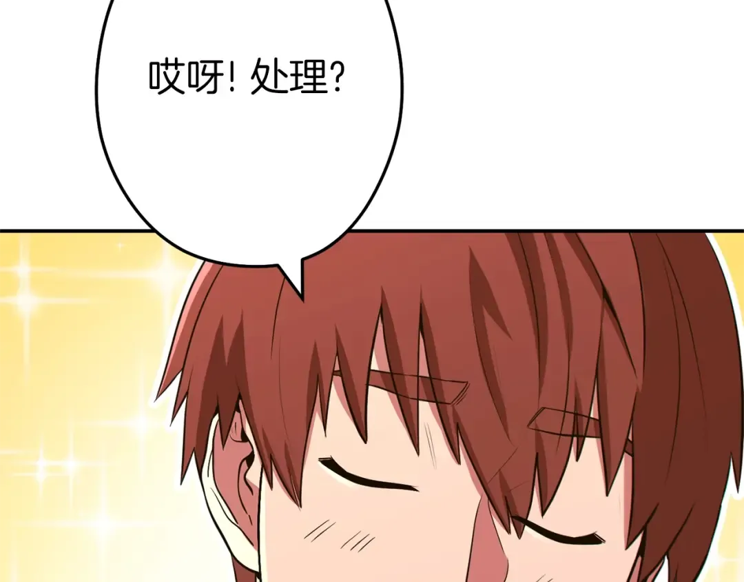 第118话 别小看辅助啊！ 第21页