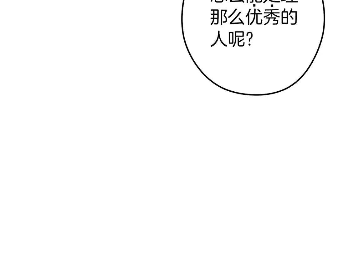 第118话 别小看辅助啊！ 第23页