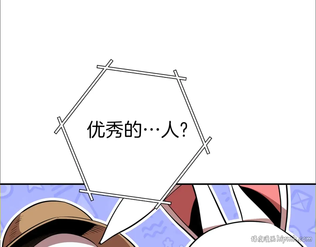 第118话 别小看辅助啊！ 第24页
