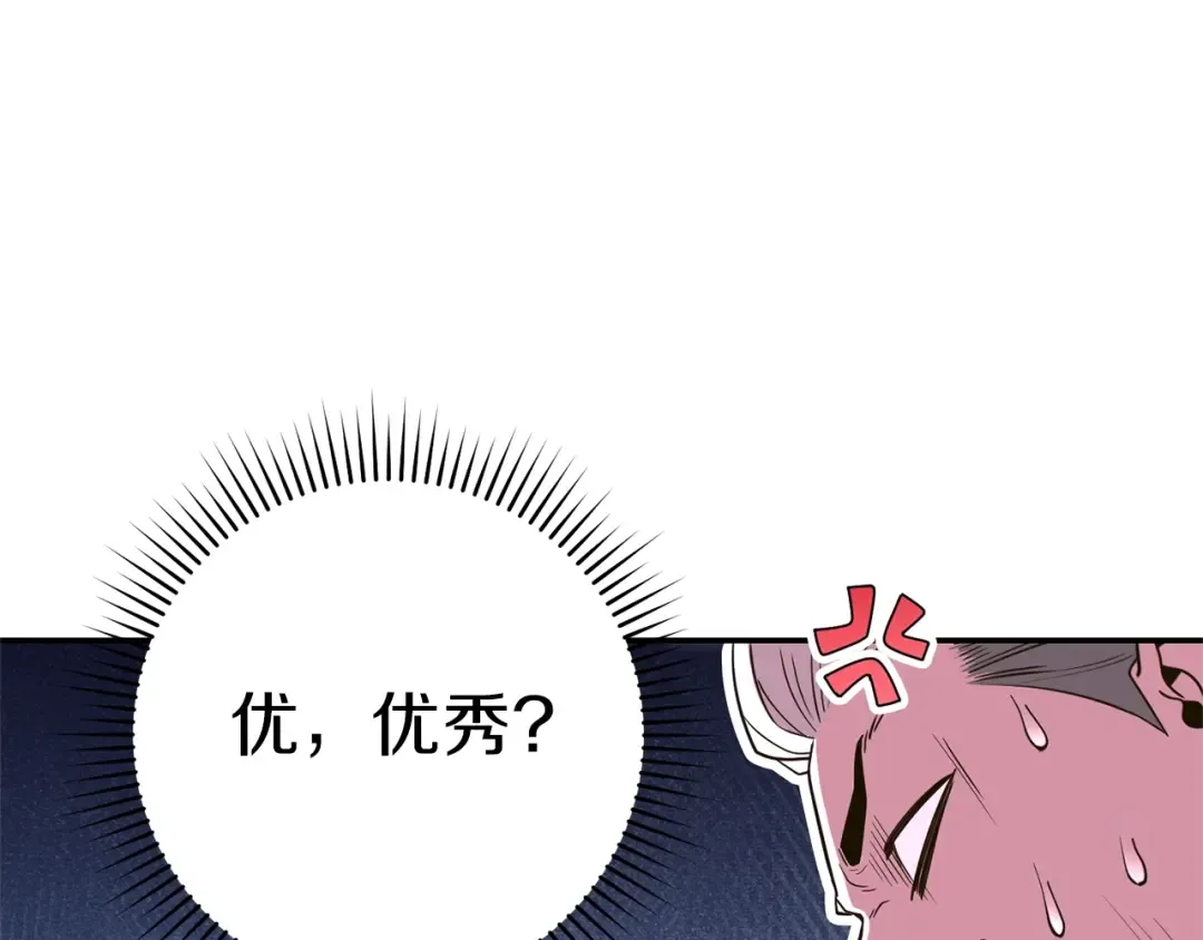 第118话 别小看辅助啊！ 第26页