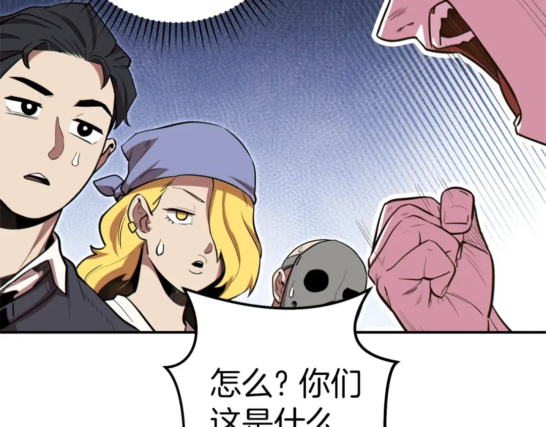 第118话 别小看辅助啊！ 第27页