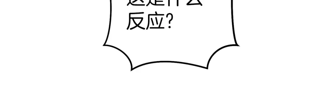 第118话 别小看辅助啊！ 第28页