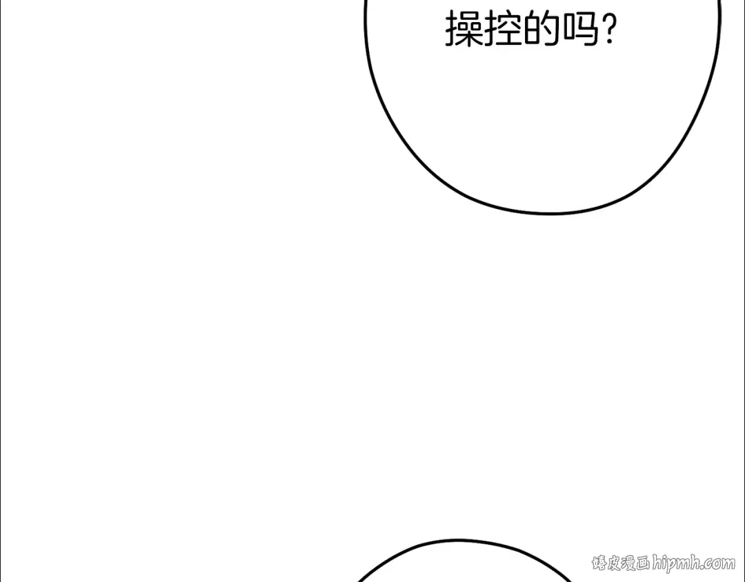 第118话 别小看辅助啊！ 第32页