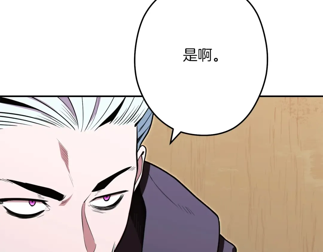 第118话 别小看辅助啊！ 第33页