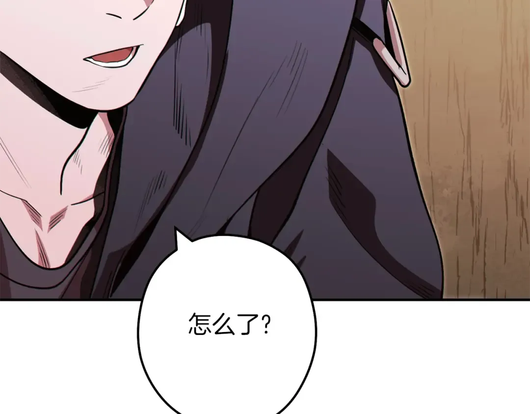 第118话 别小看辅助啊！ 第34页