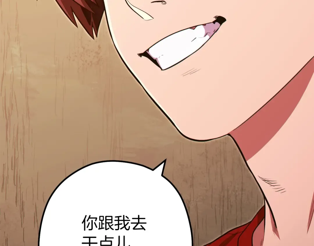 第118话 别小看辅助啊！ 第37页
