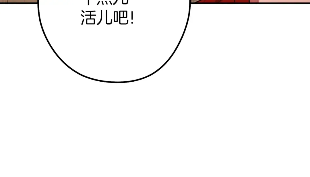 第118话 别小看辅助啊！ 第38页