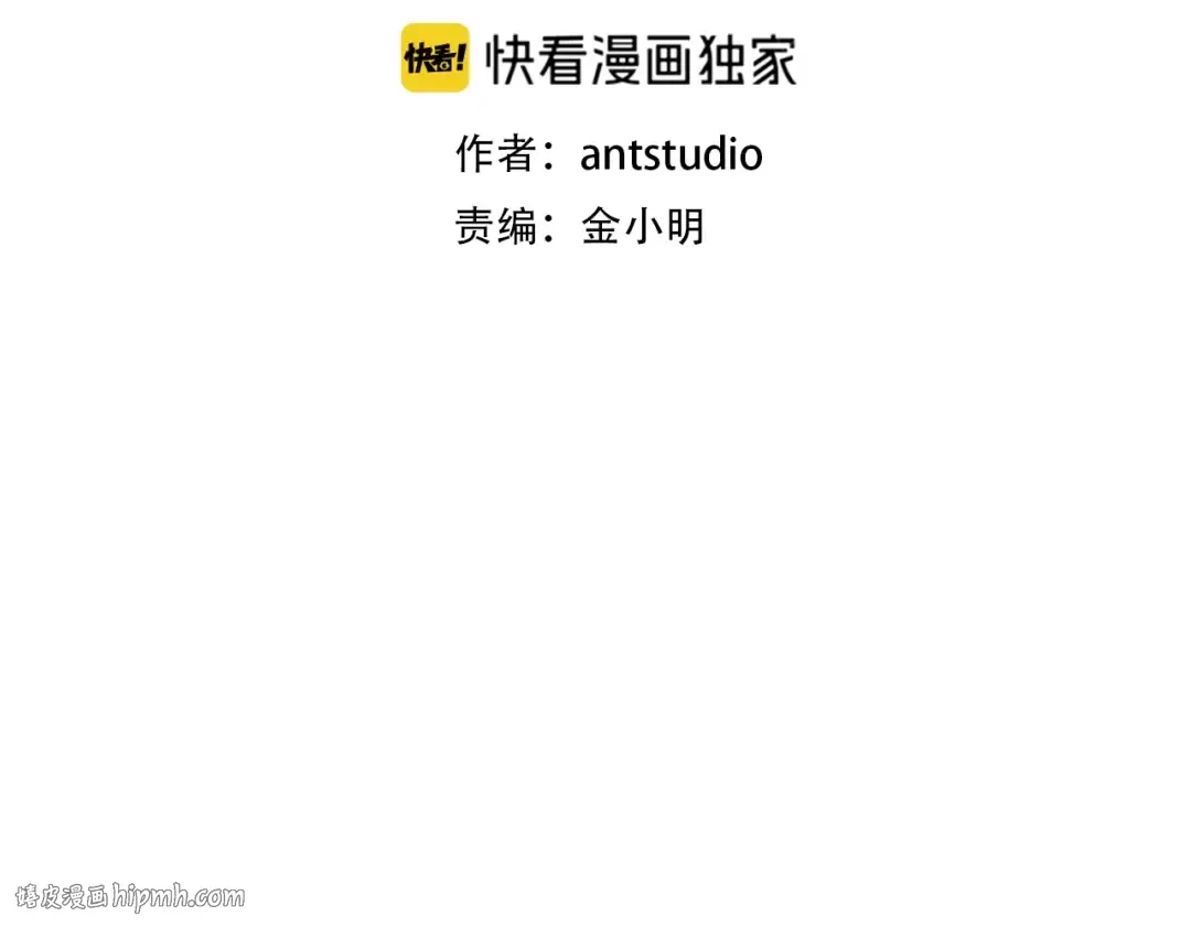 第118话 别小看辅助啊！ 第40页