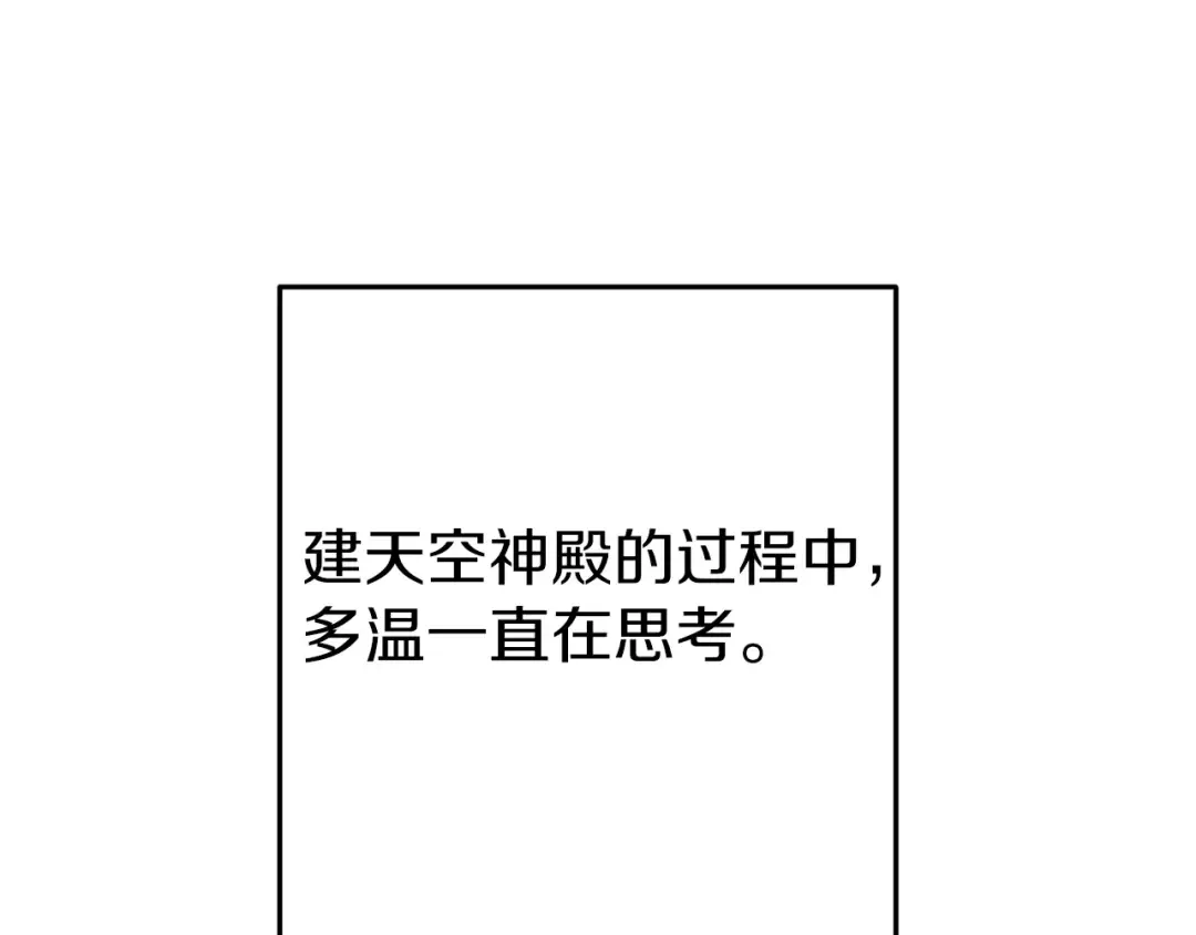 第118话 别小看辅助啊！ 第41页