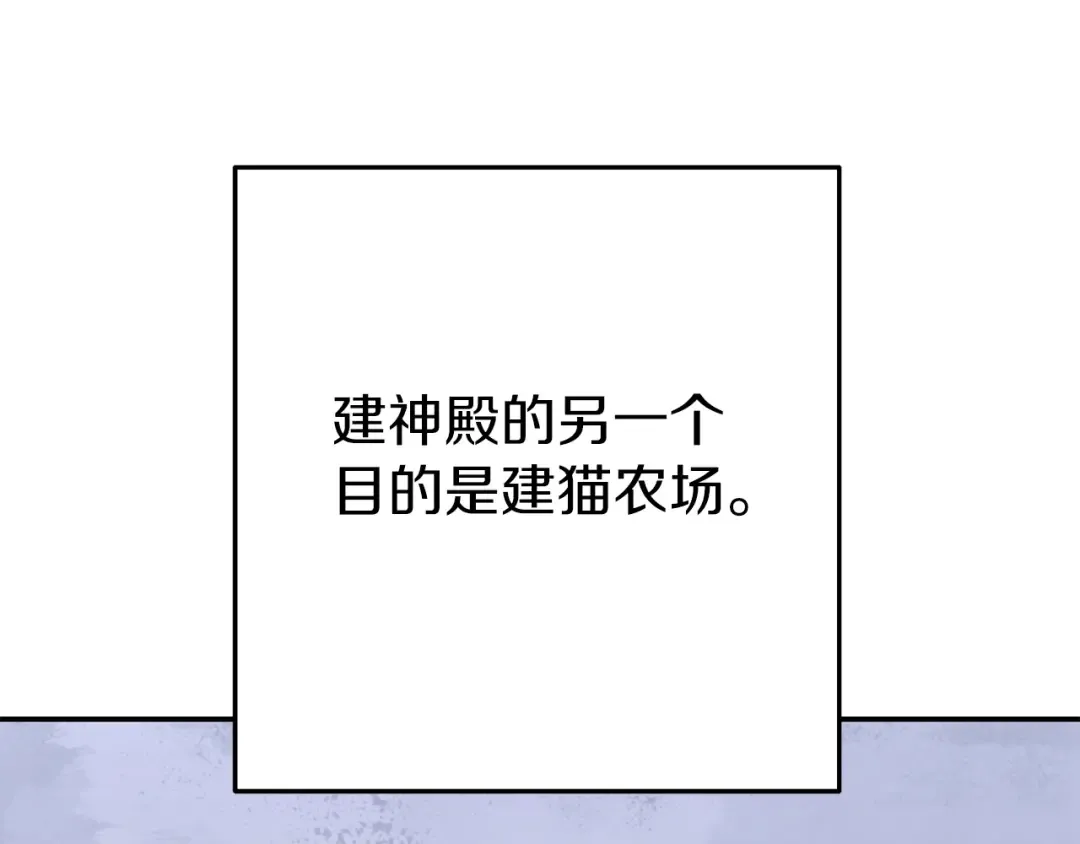 第118话 别小看辅助啊！ 第45页