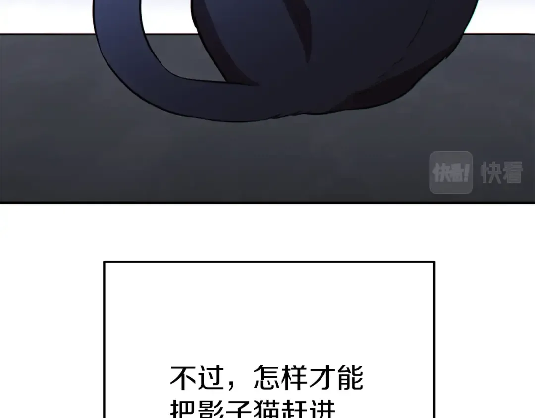 第118话 别小看辅助啊！ 第47页