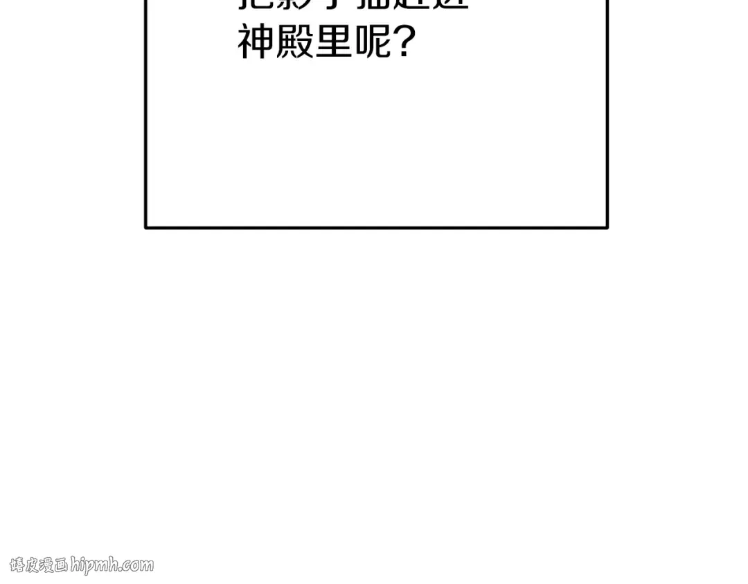第118话 别小看辅助啊！ 第48页