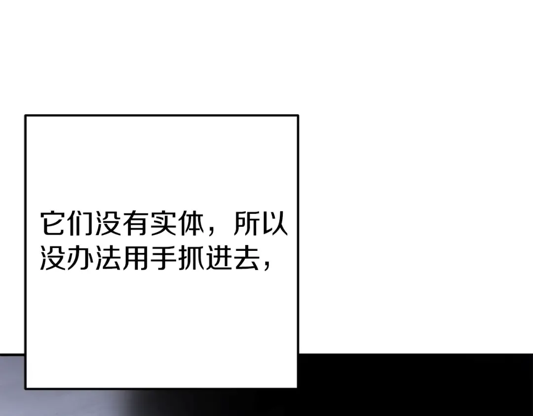 第118话 别小看辅助啊！ 第49页