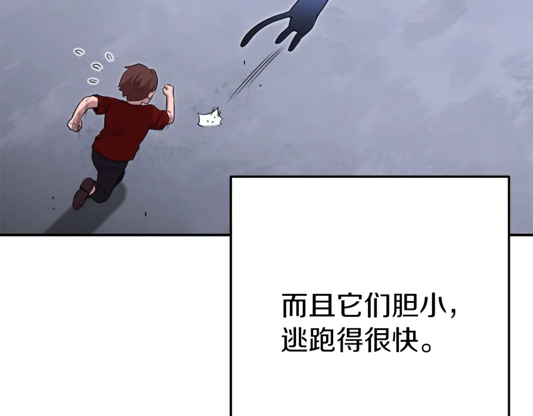 第118话 别小看辅助啊！ 第52页