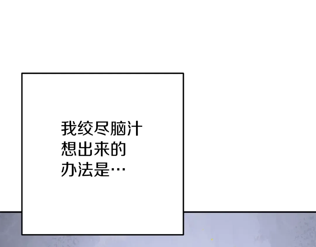 第118话 别小看辅助啊！ 第54页