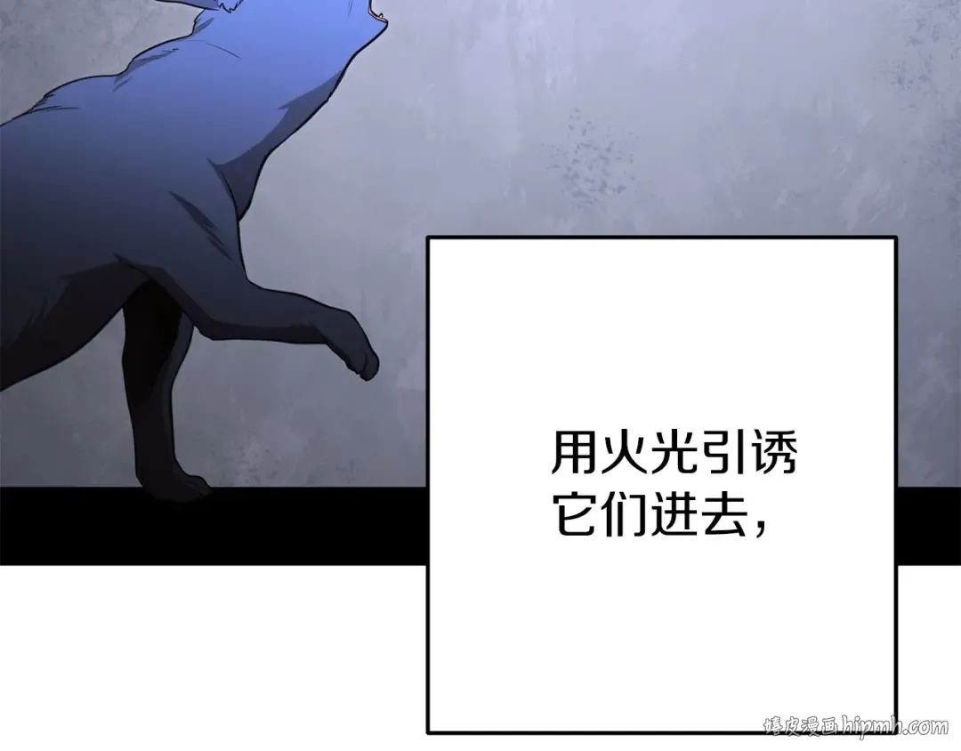 第118话 别小看辅助啊！ 第56页