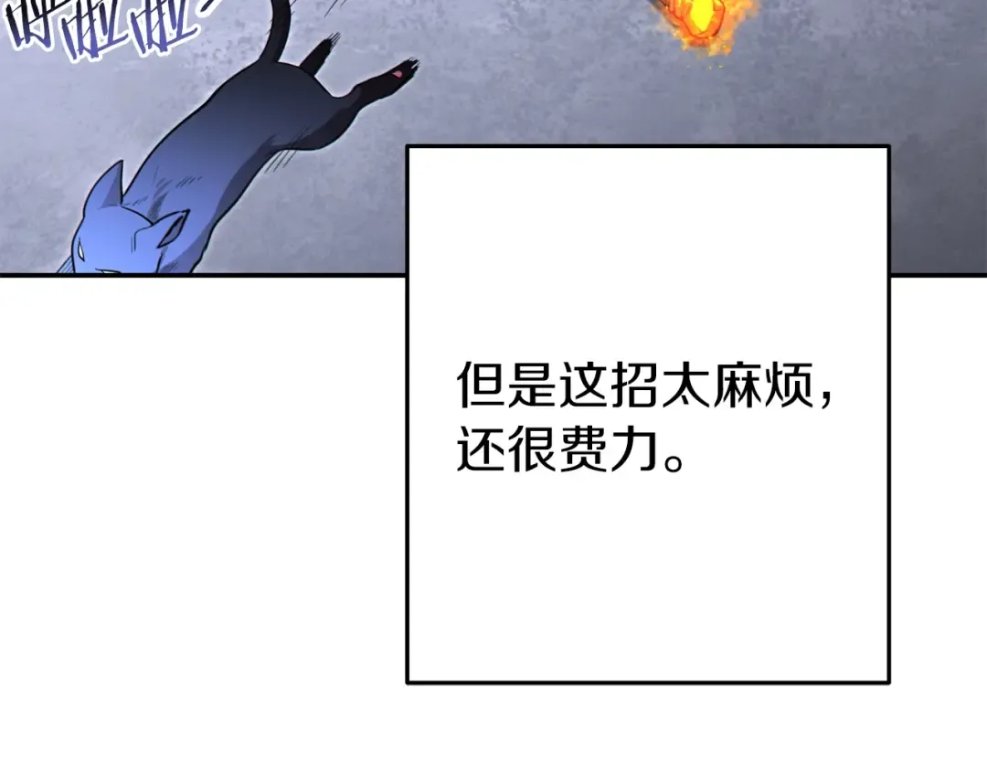 第118话 别小看辅助啊！ 第59页