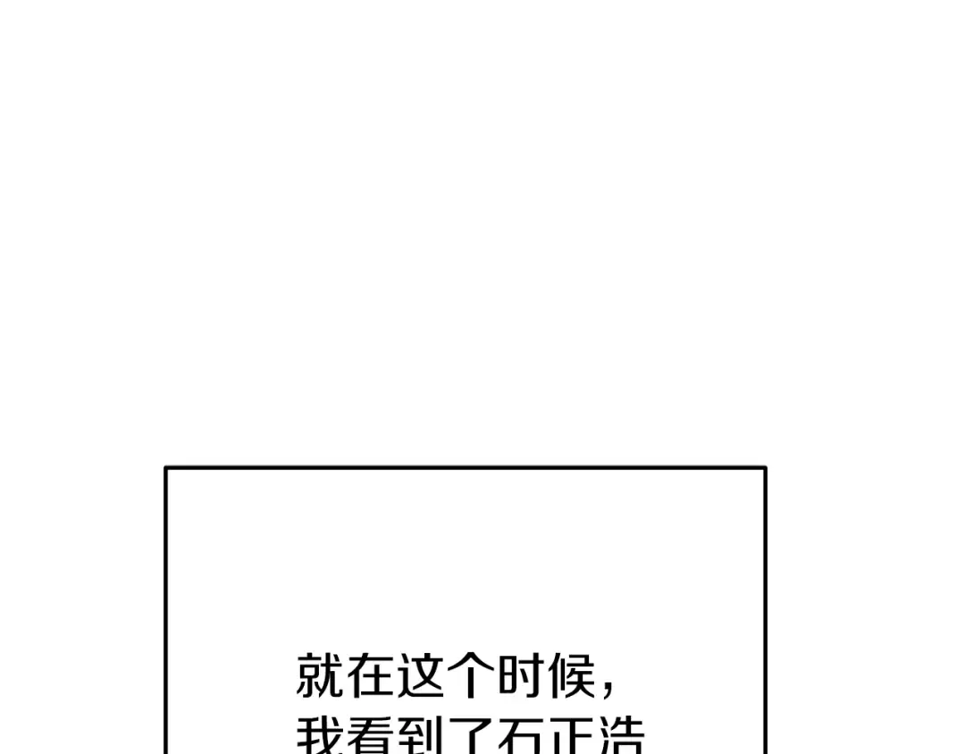 第118话 别小看辅助啊！ 第61页
