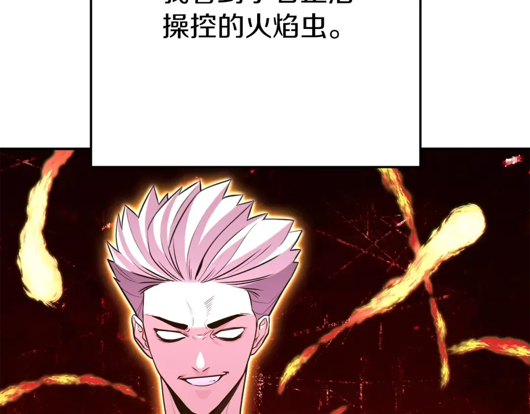 第118话 别小看辅助啊！ 第62页