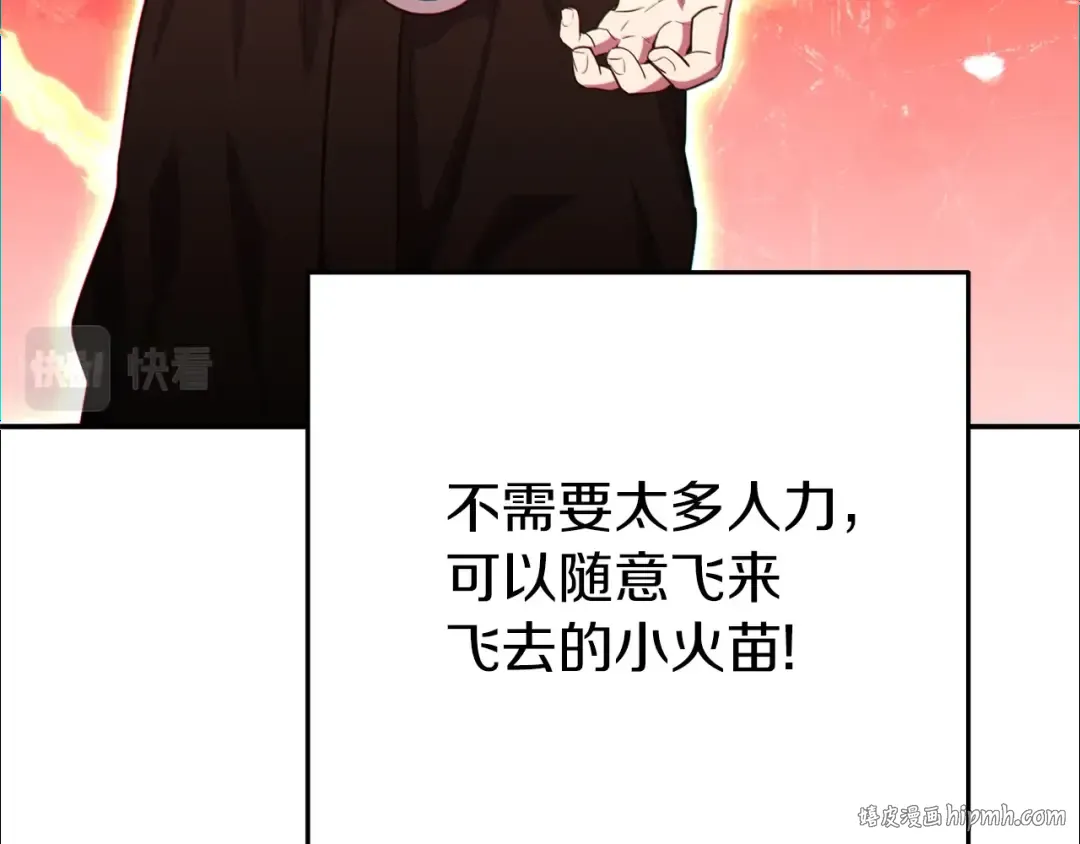 第118话 别小看辅助啊！ 第64页