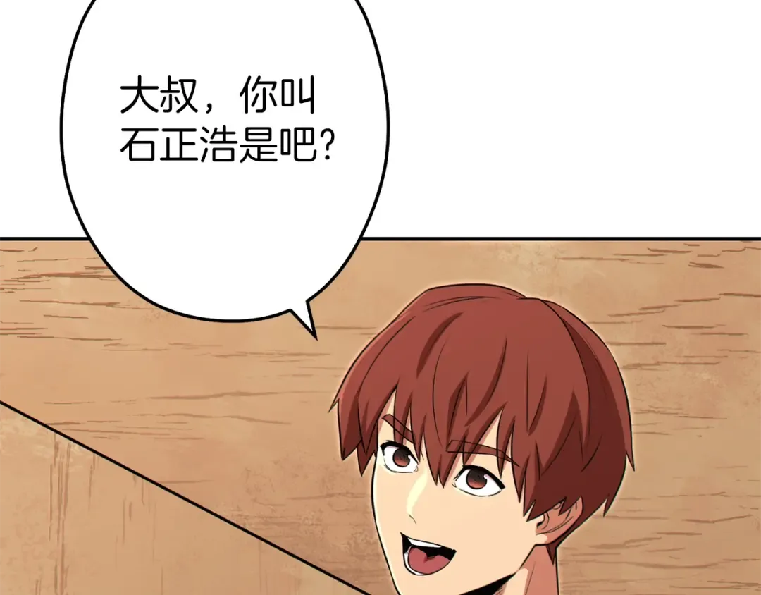 第118话 别小看辅助啊！ 第66页