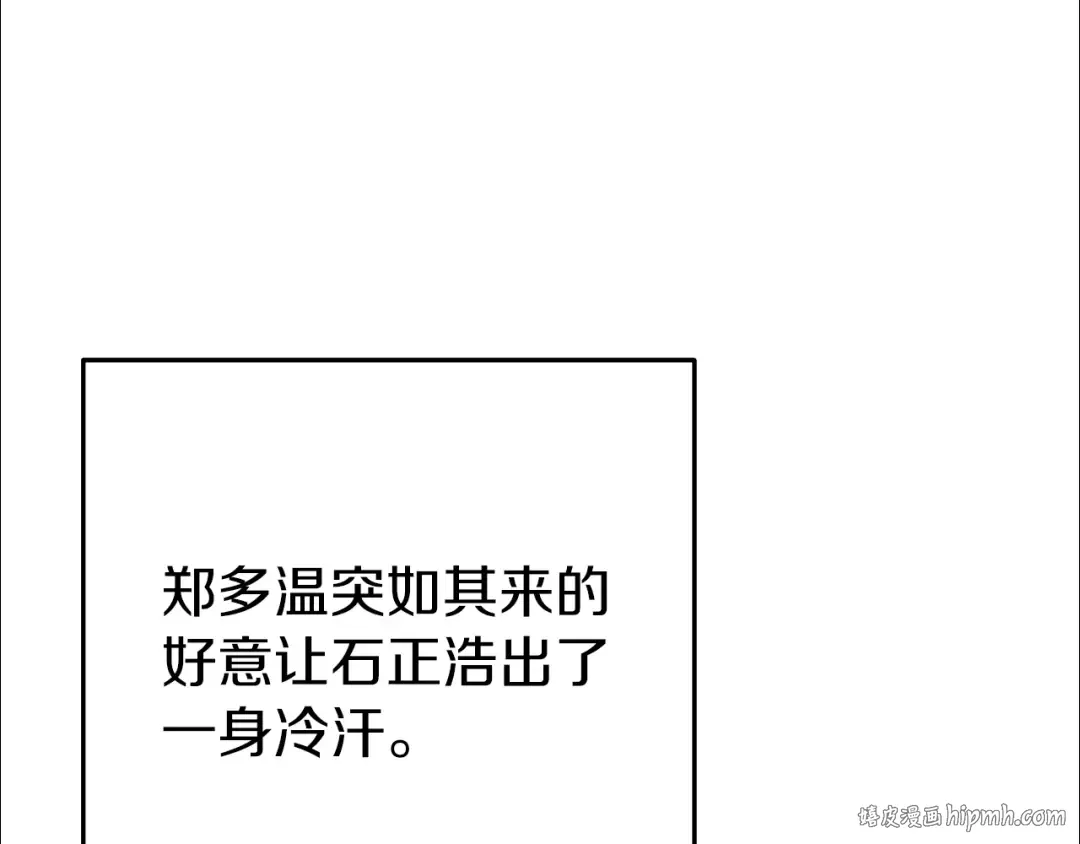 第118话 别小看辅助啊！ 第72页