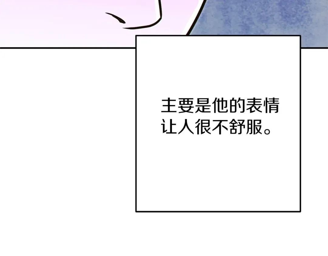 第118话 别小看辅助啊！ 第74页
