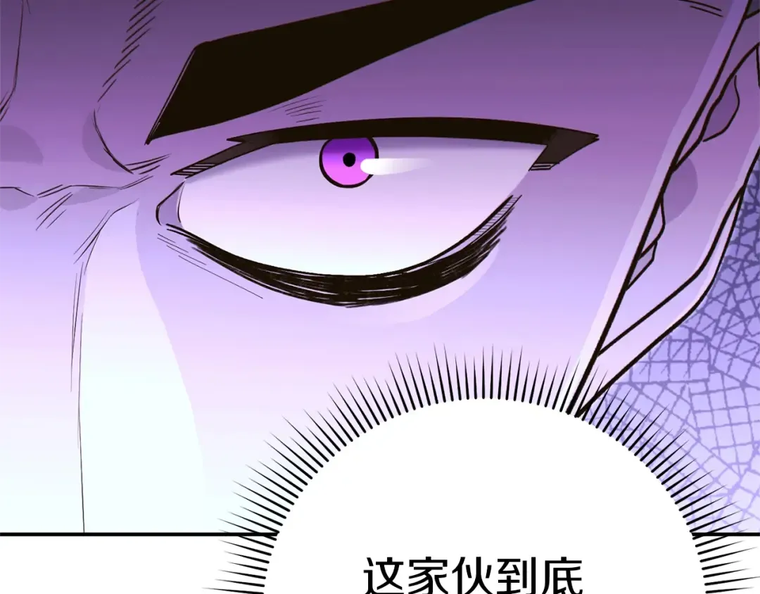 第118话 别小看辅助啊！ 第76页