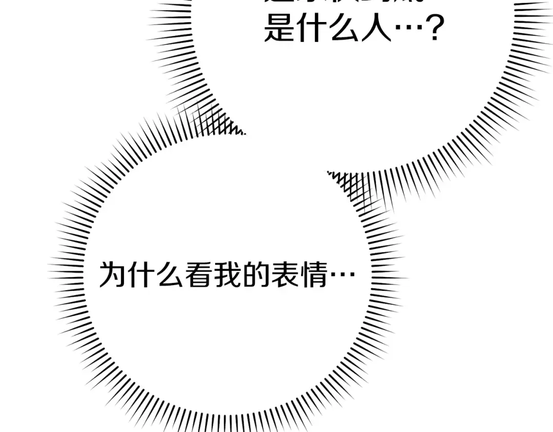 第118话 别小看辅助啊！ 第77页