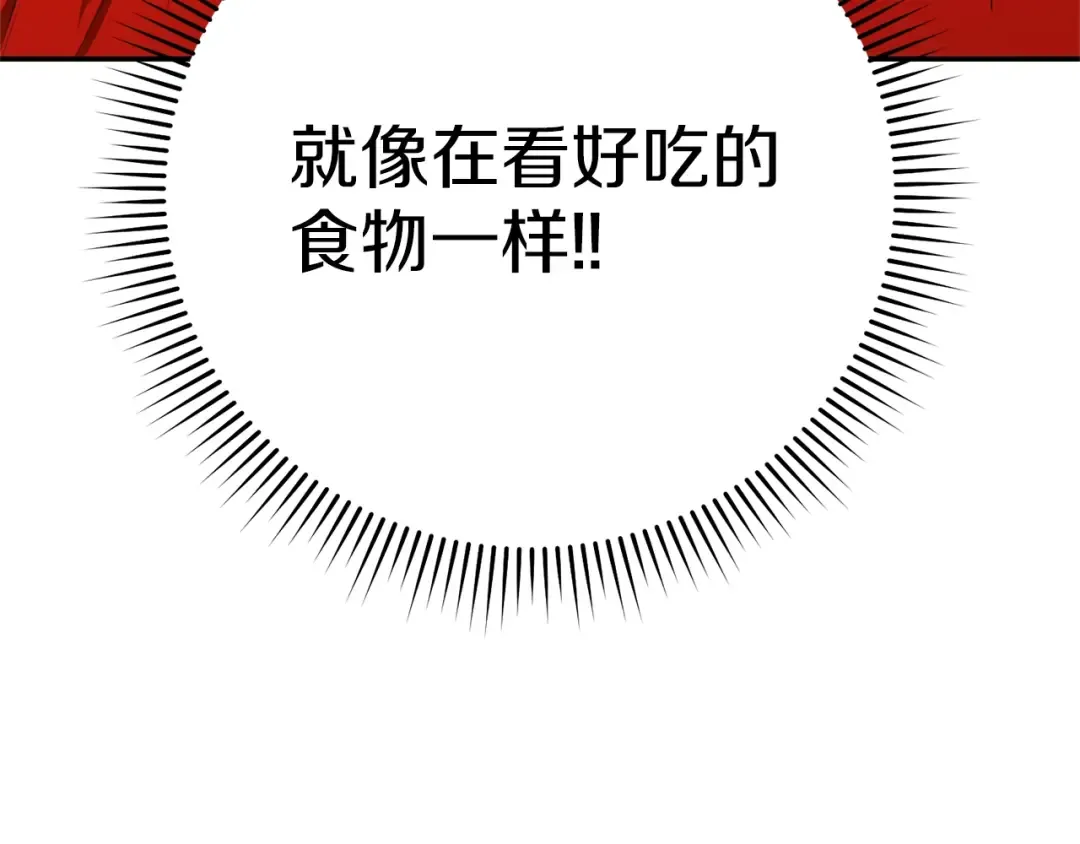 第118话 别小看辅助啊！ 第82页